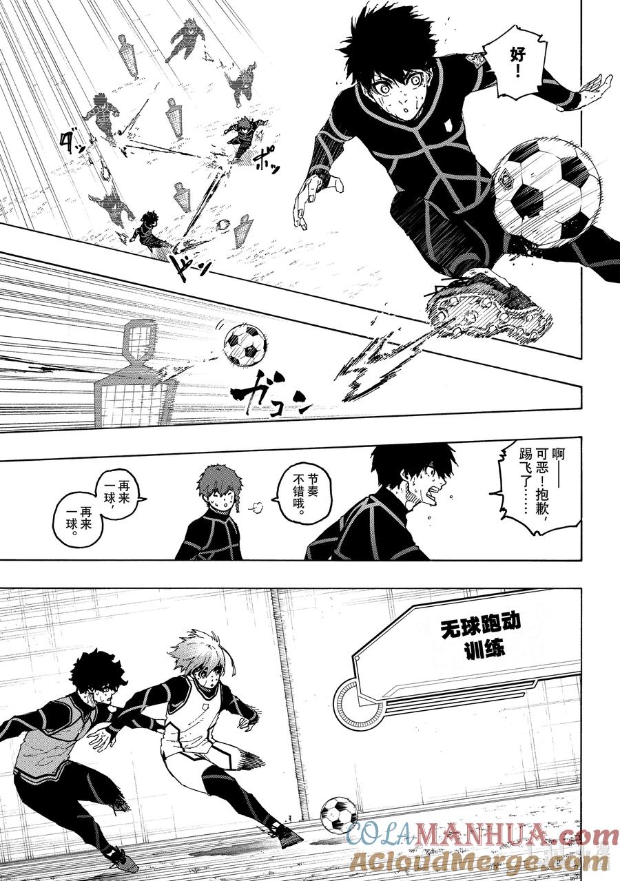 蓝色监狱 208 100% 第3页