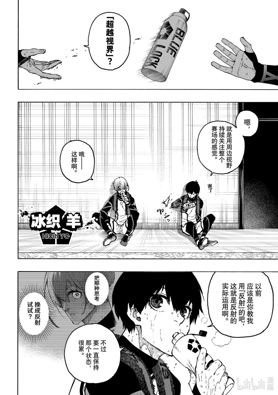 蓝色监狱 208 100% 第6页