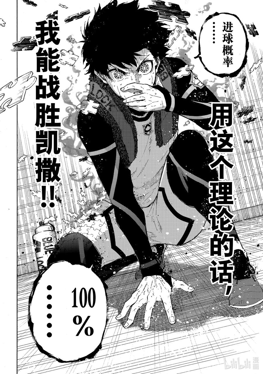 蓝色监狱 208 100% 第16页