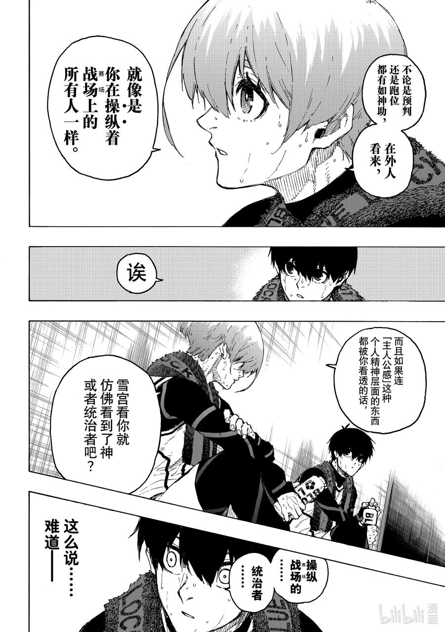 蓝色监狱 208 100% 第8页