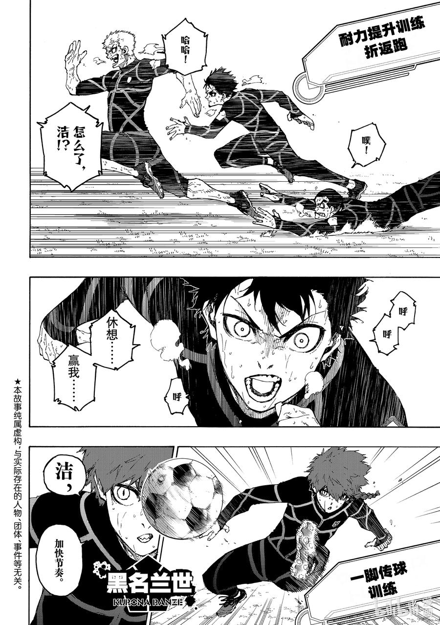 蓝色监狱 208 100% 第2页