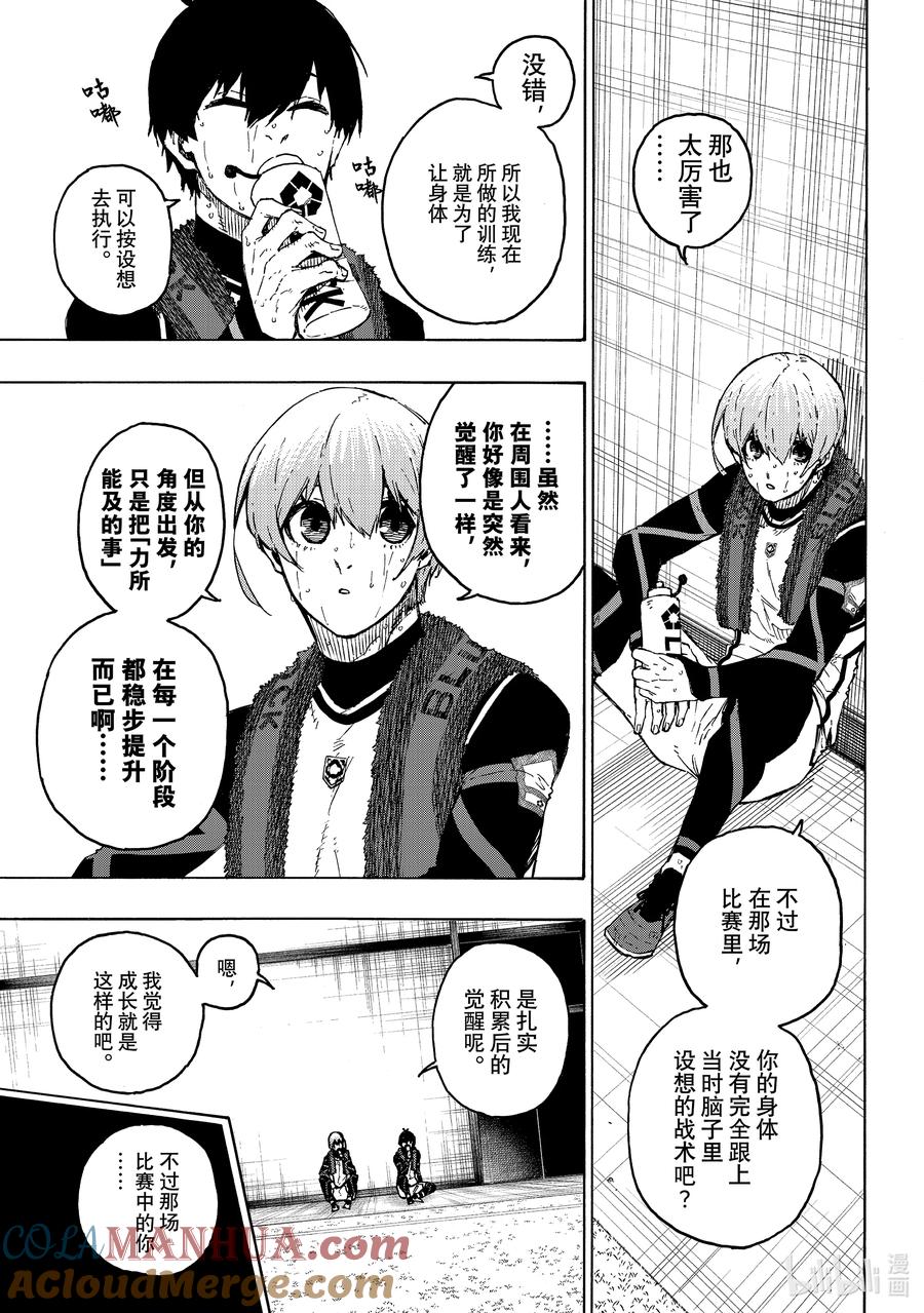 蓝色监狱 208 100% 第7页