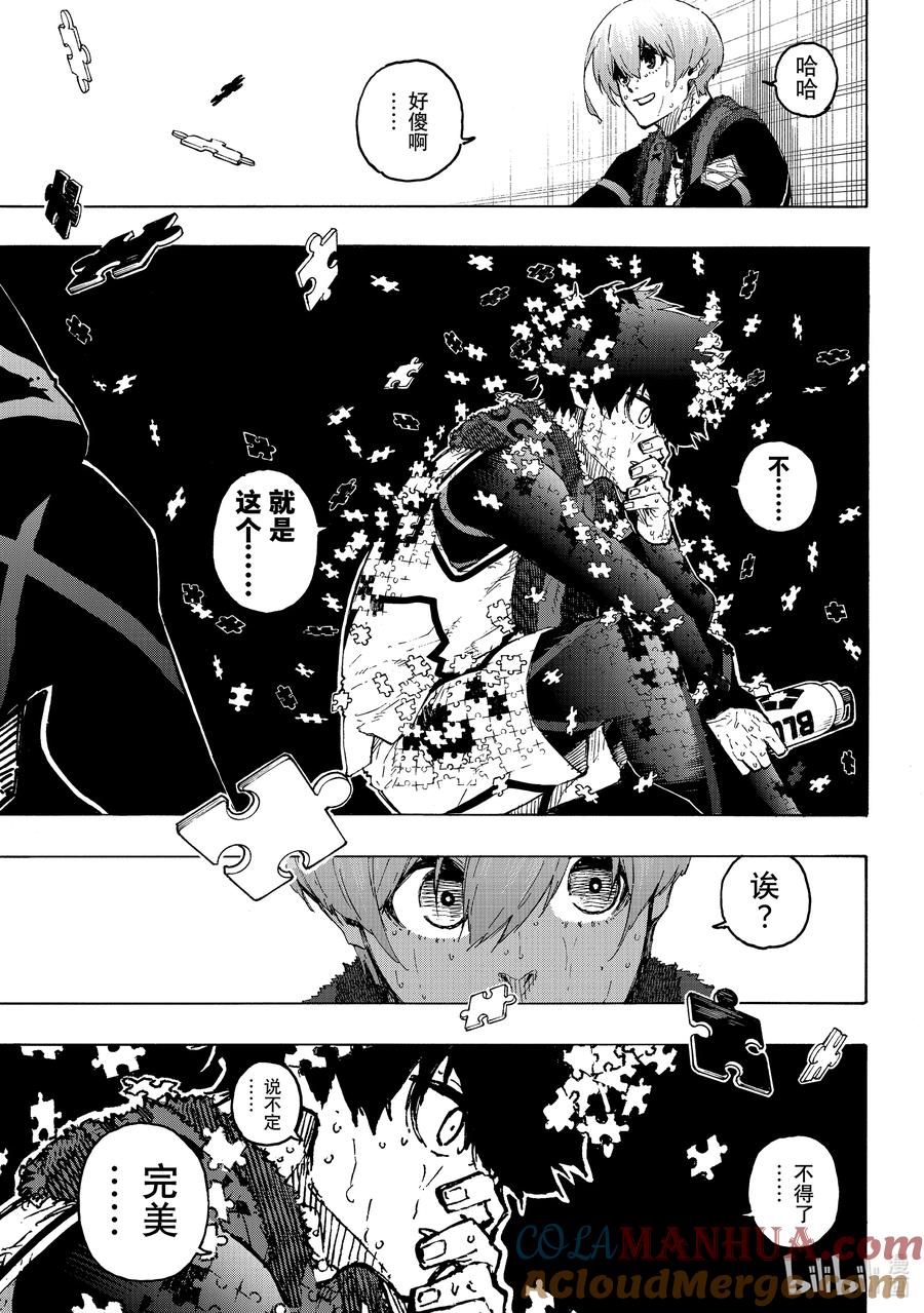 蓝色监狱 208 100% 第15页