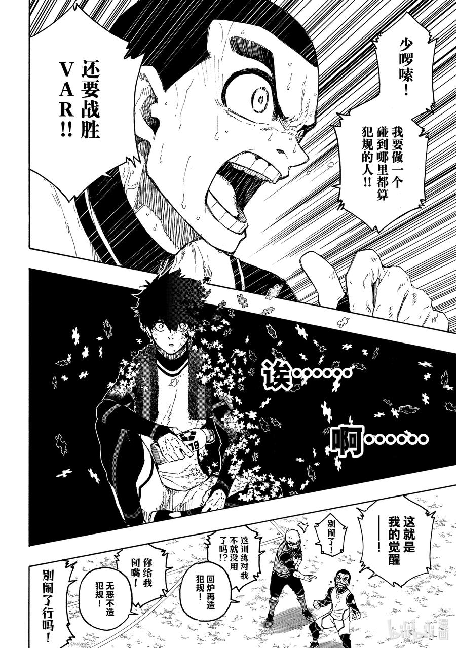 蓝色监狱 208 100% 第14页