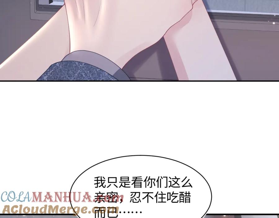 【快穿】绝美白莲在线教学 第19话 “我吃醋了” 第25页