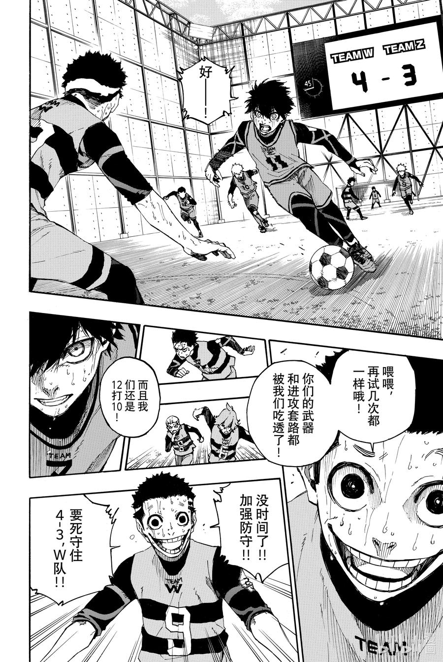 蓝色监狱 20 激情 第2页