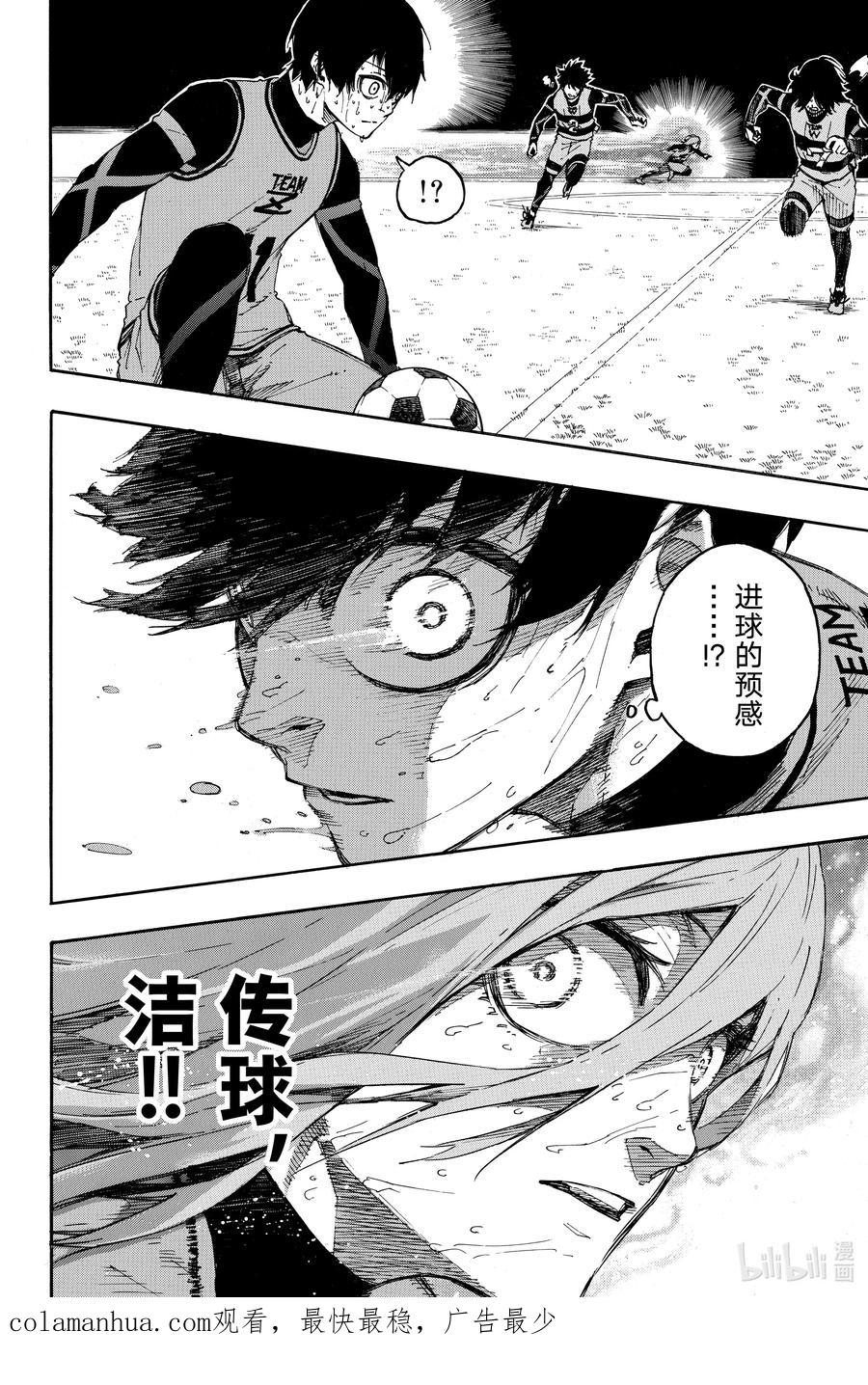 蓝色监狱 20 激情 第20页