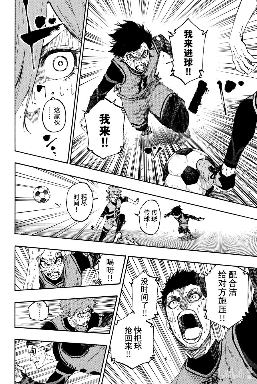 蓝色监狱 20 激情 第8页