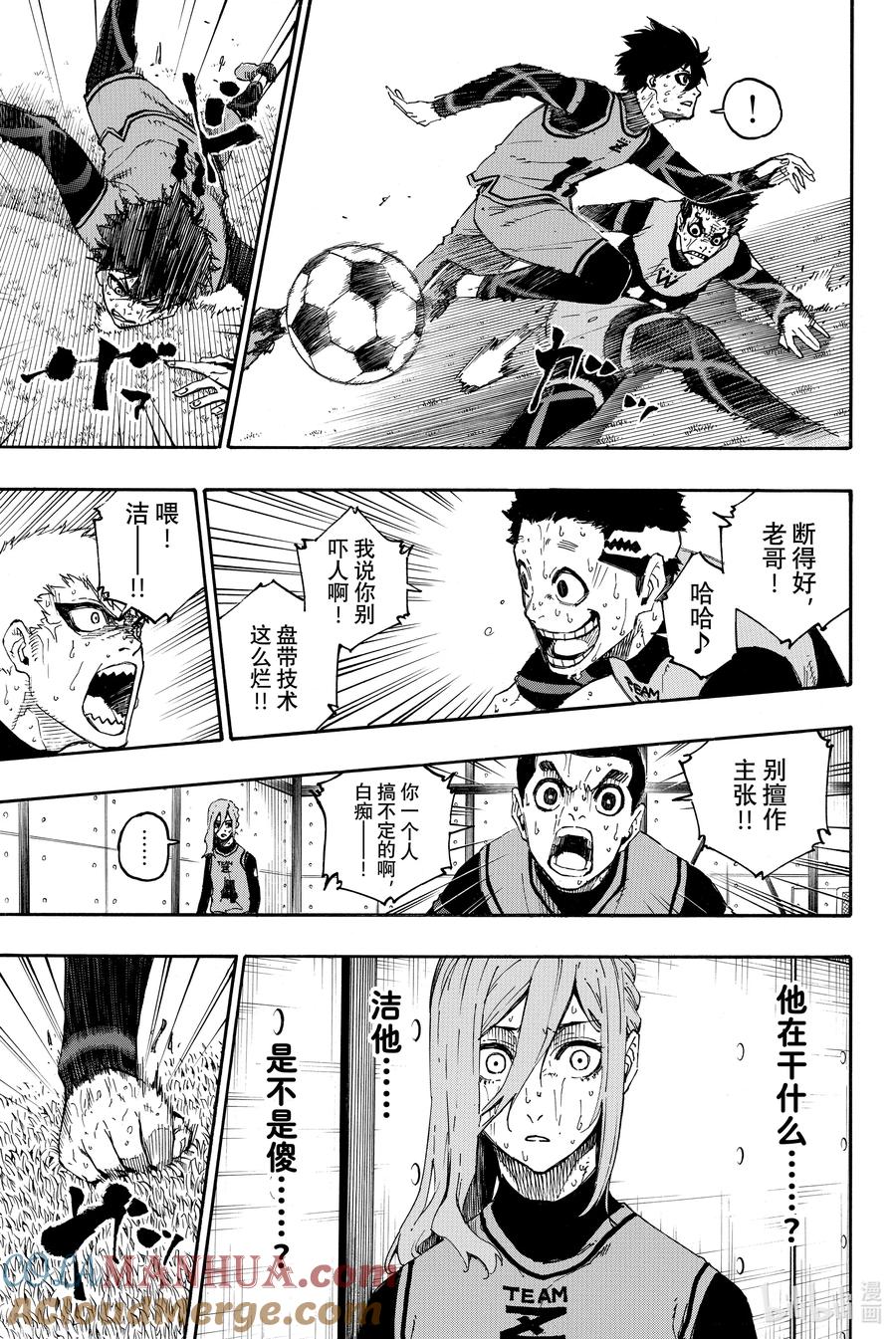 蓝色监狱 20 激情 第7页