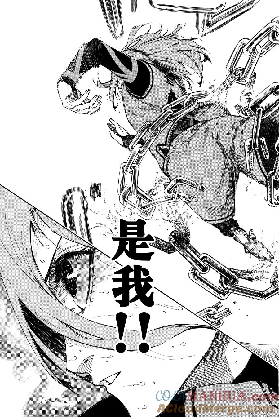 蓝色监狱 20 激情 第19页