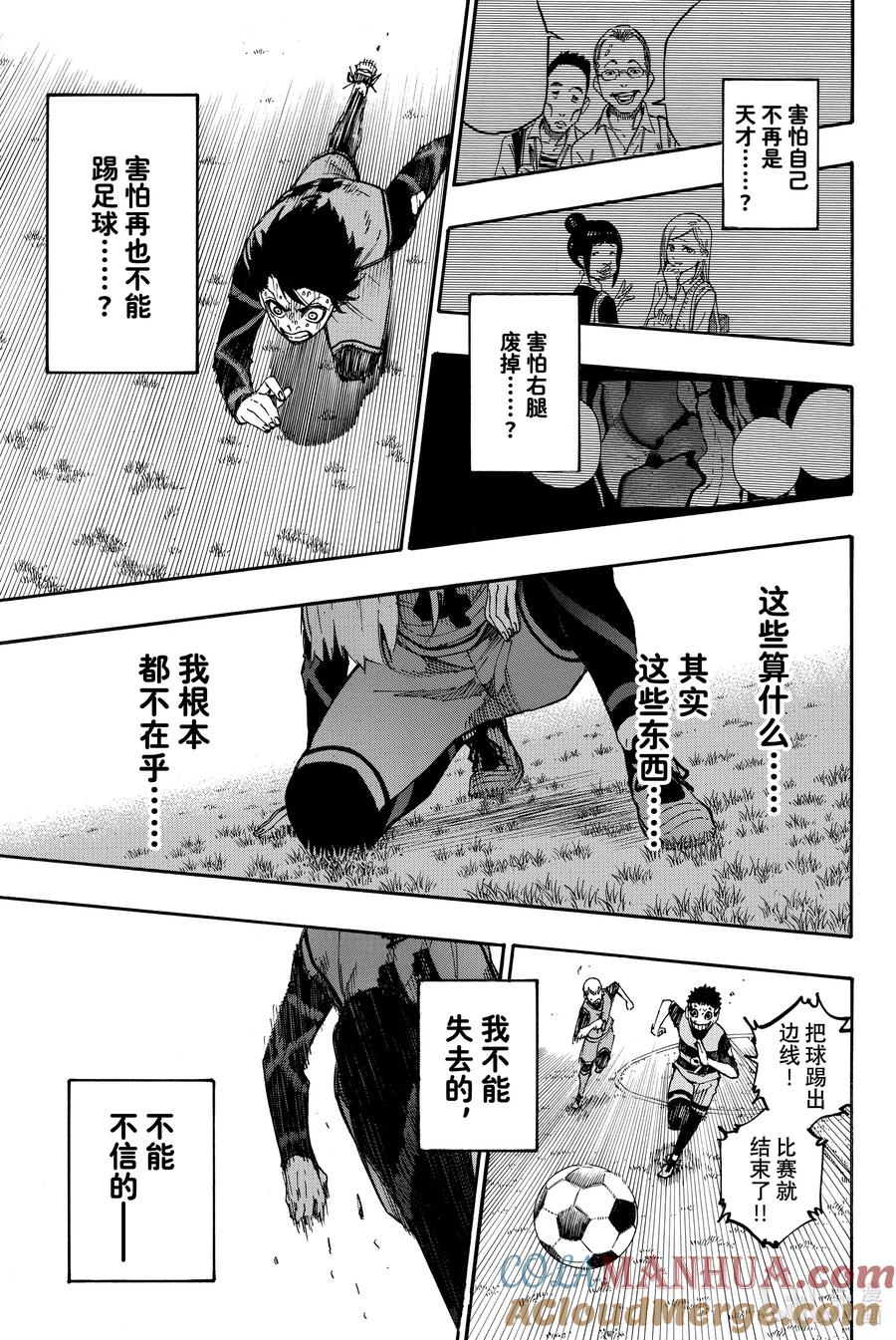 蓝色监狱 20 激情 第15页