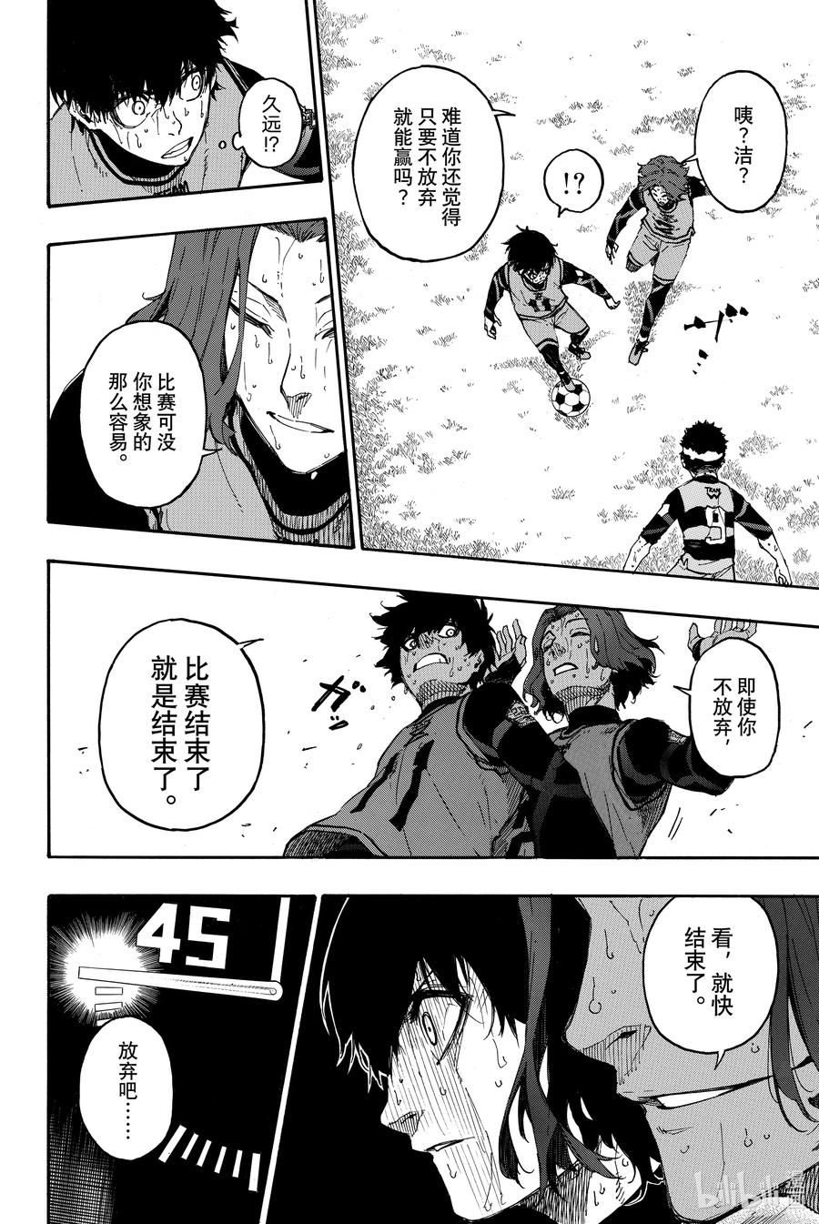 蓝色监狱 20 激情 第4页