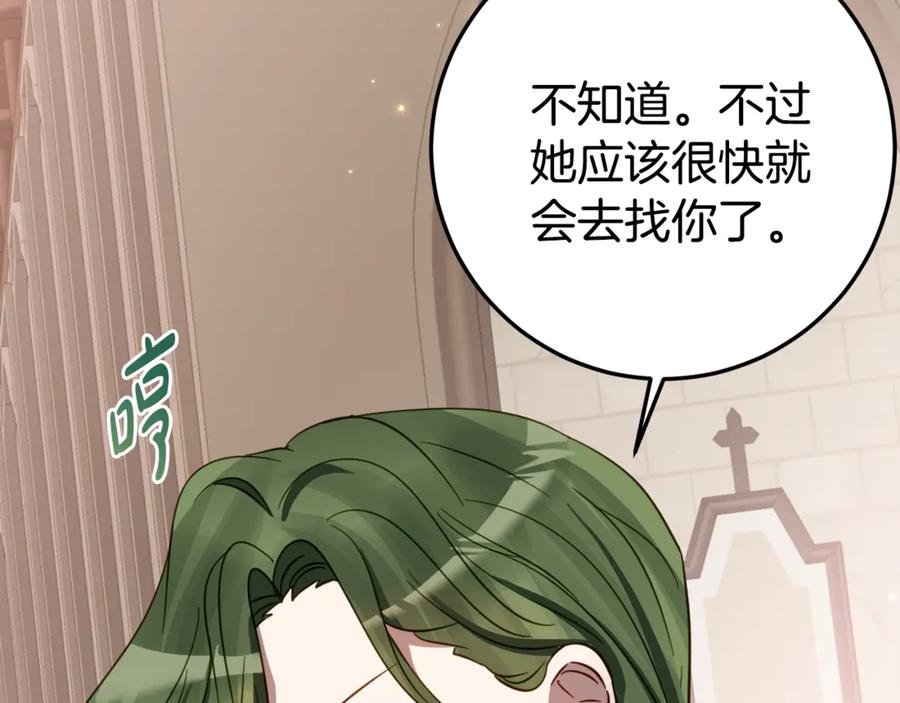 《刻薄公爵家的合约女儿》第21话 不是礼物！ 第60页