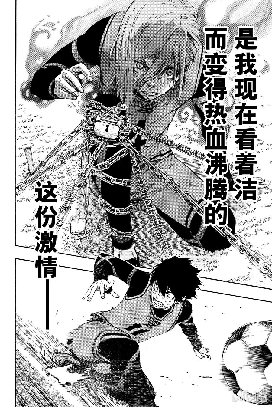 蓝色监狱 20 激情 第16页