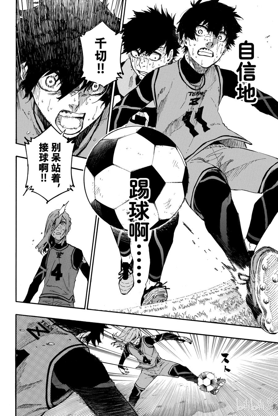 蓝色监狱 20 激情 第10页