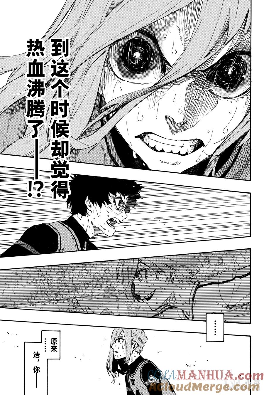蓝色监狱 20 激情 第13页