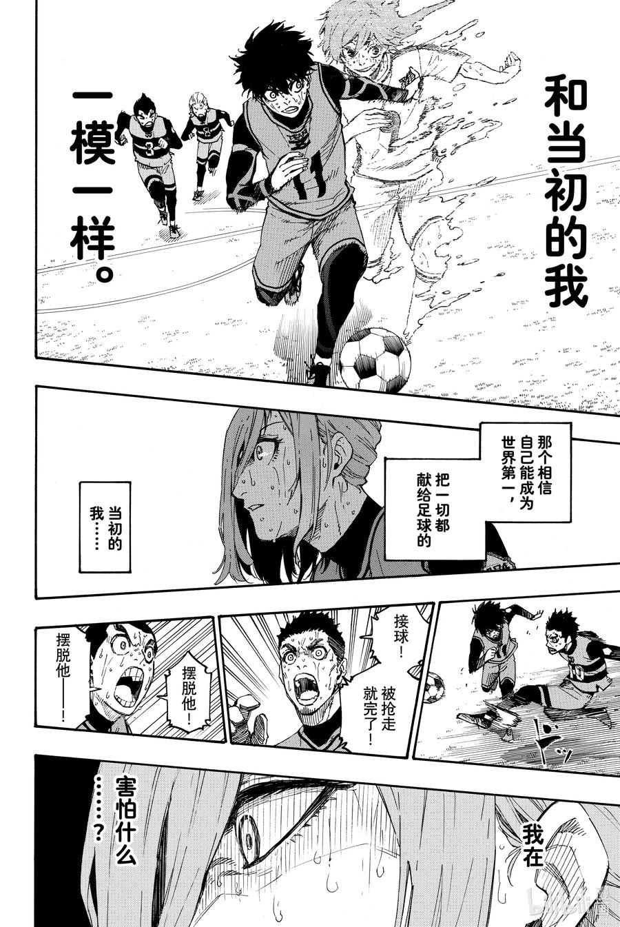 蓝色监狱 20 激情 第14页
