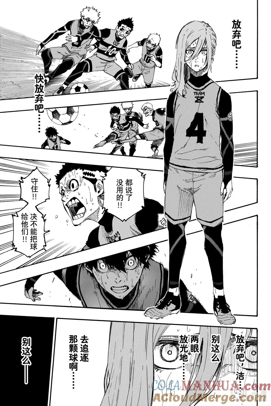 蓝色监狱 20 激情 第9页