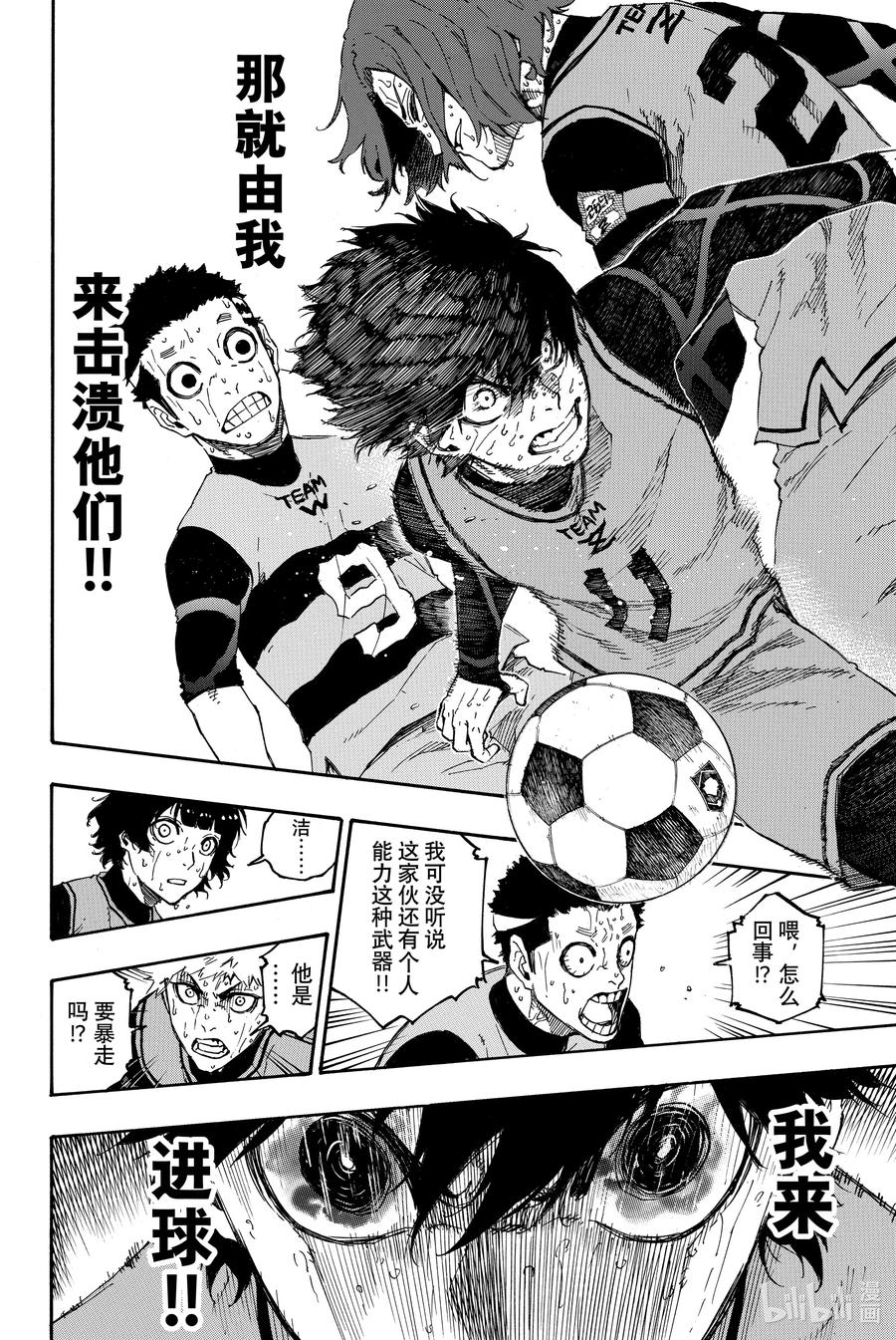 蓝色监狱 20 激情 第6页