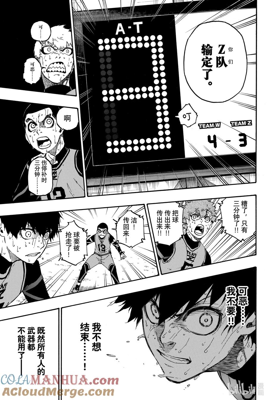 蓝色监狱 20 激情 第5页
