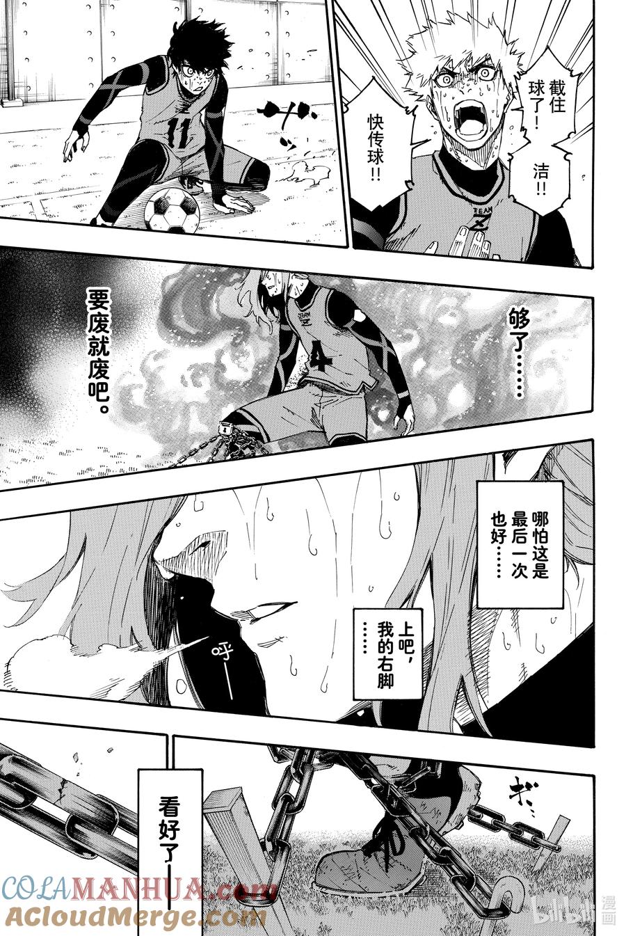 蓝色监狱 20 激情 第17页