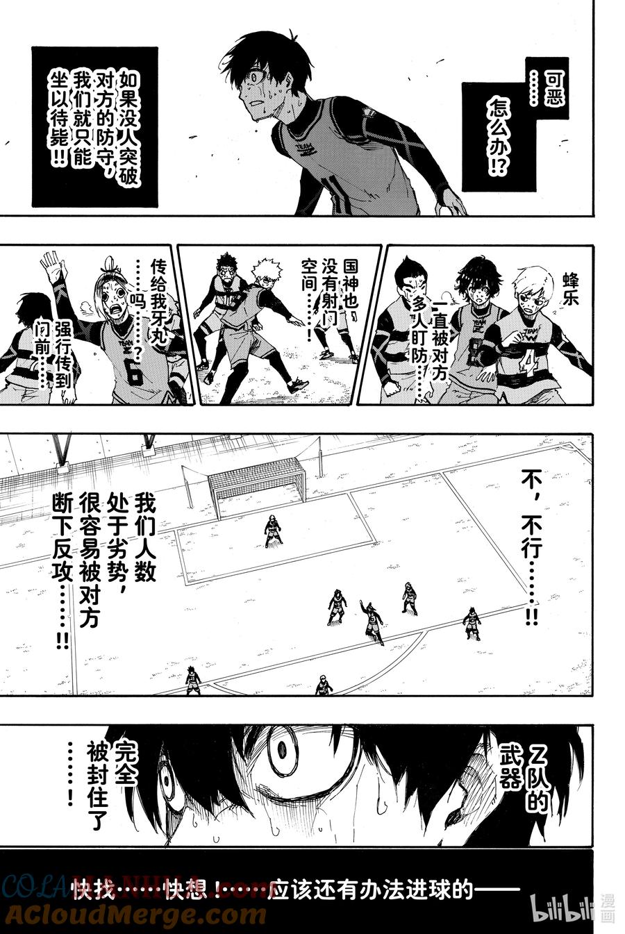 蓝色监狱 20 激情 第3页