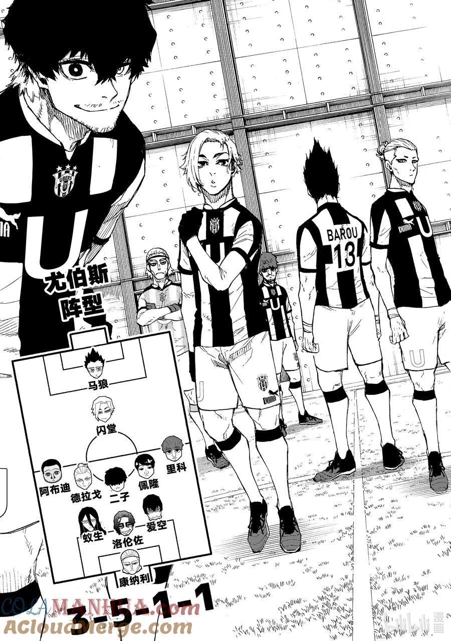 蓝色监狱 209 VS.尤伯斯 第19页