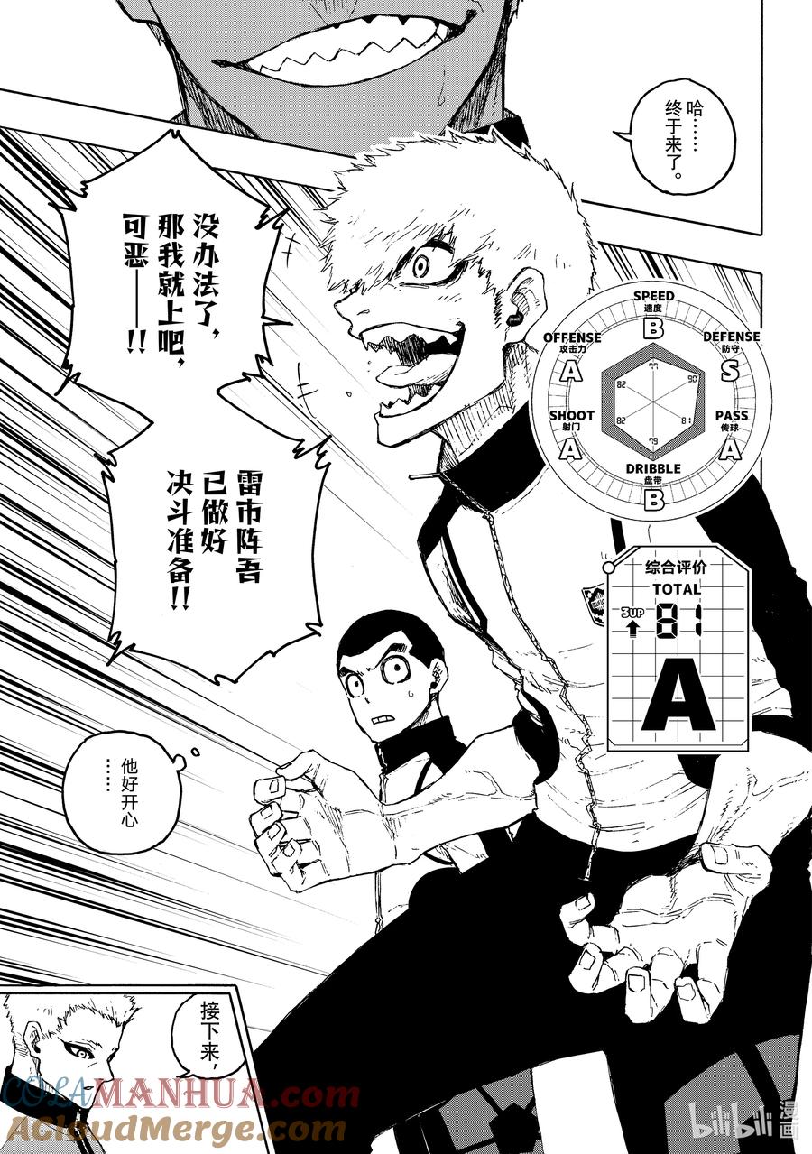 蓝色监狱 209 VS.尤伯斯 第9页
