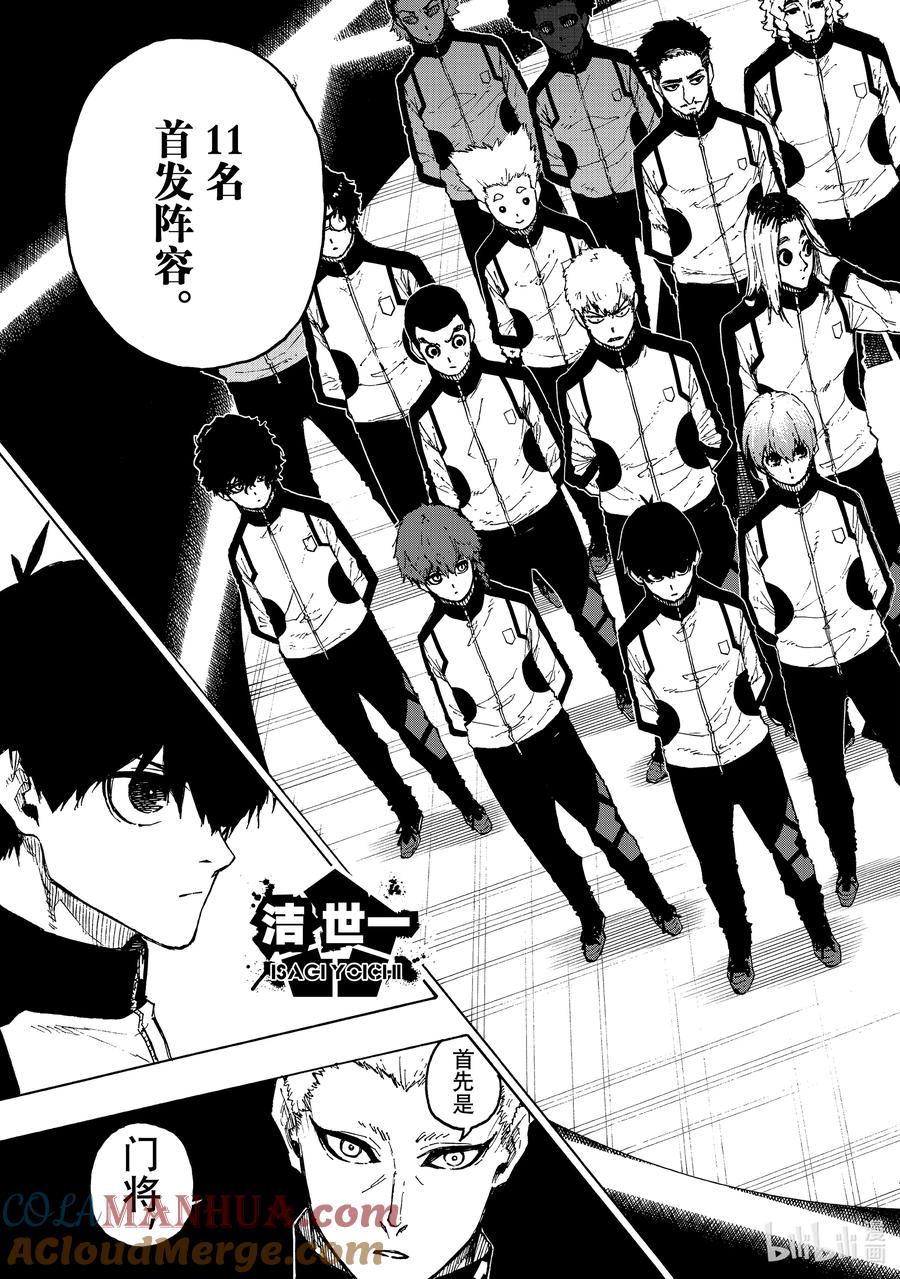 蓝色监狱 209 VS.尤伯斯 第5页