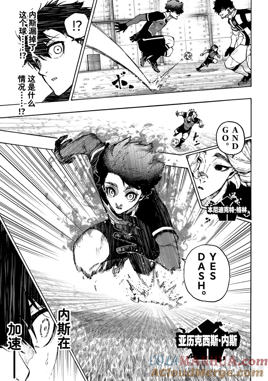 蓝色监狱 210 主角吞噬者（ACE EATER） 第15页