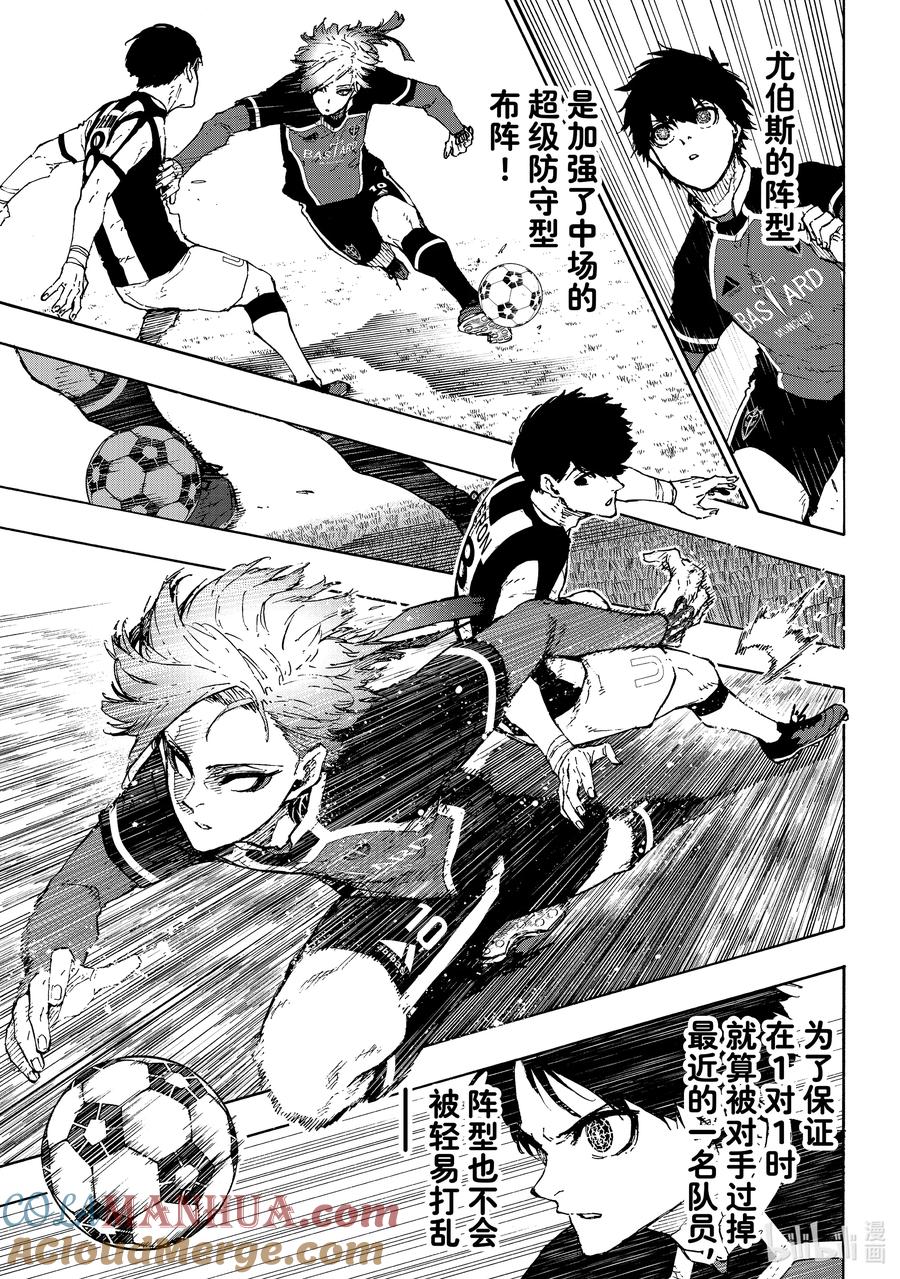 蓝色监狱 210 主角吞噬者（ACE EATER） 第13页