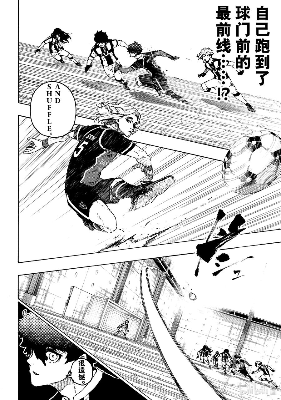 蓝色监狱 210 主角吞噬者（ACE EATER） 第16页