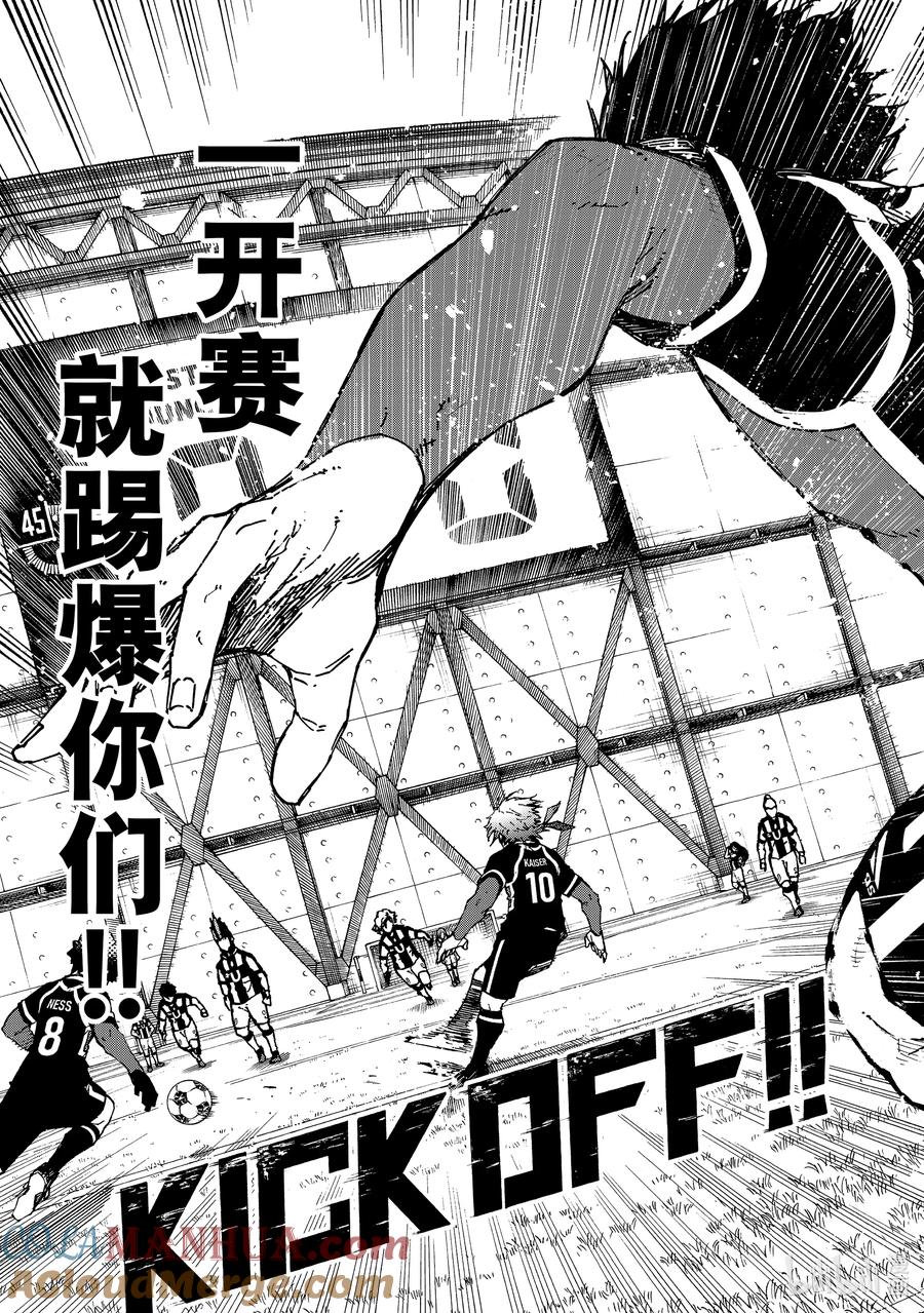 蓝色监狱 210 主角吞噬者（ACE EATER） 第11页