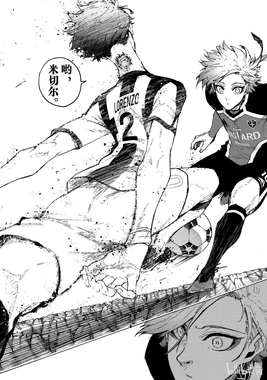 蓝色监狱 210 主角吞噬者（ACE EATER） 第18页