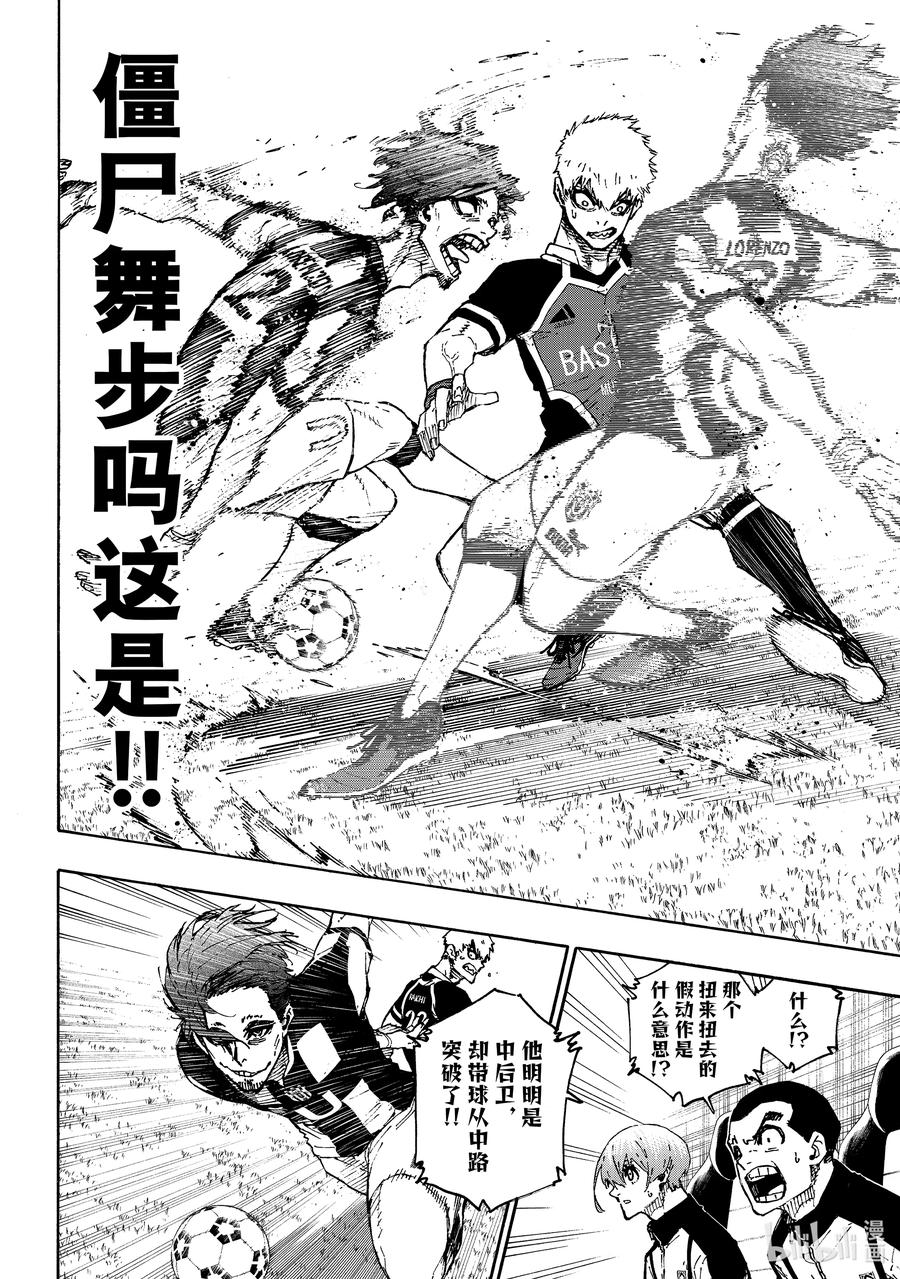 蓝色监狱 211 僵尸 第8页
