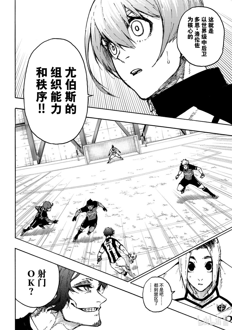 蓝色监狱 211 僵尸 第12页
