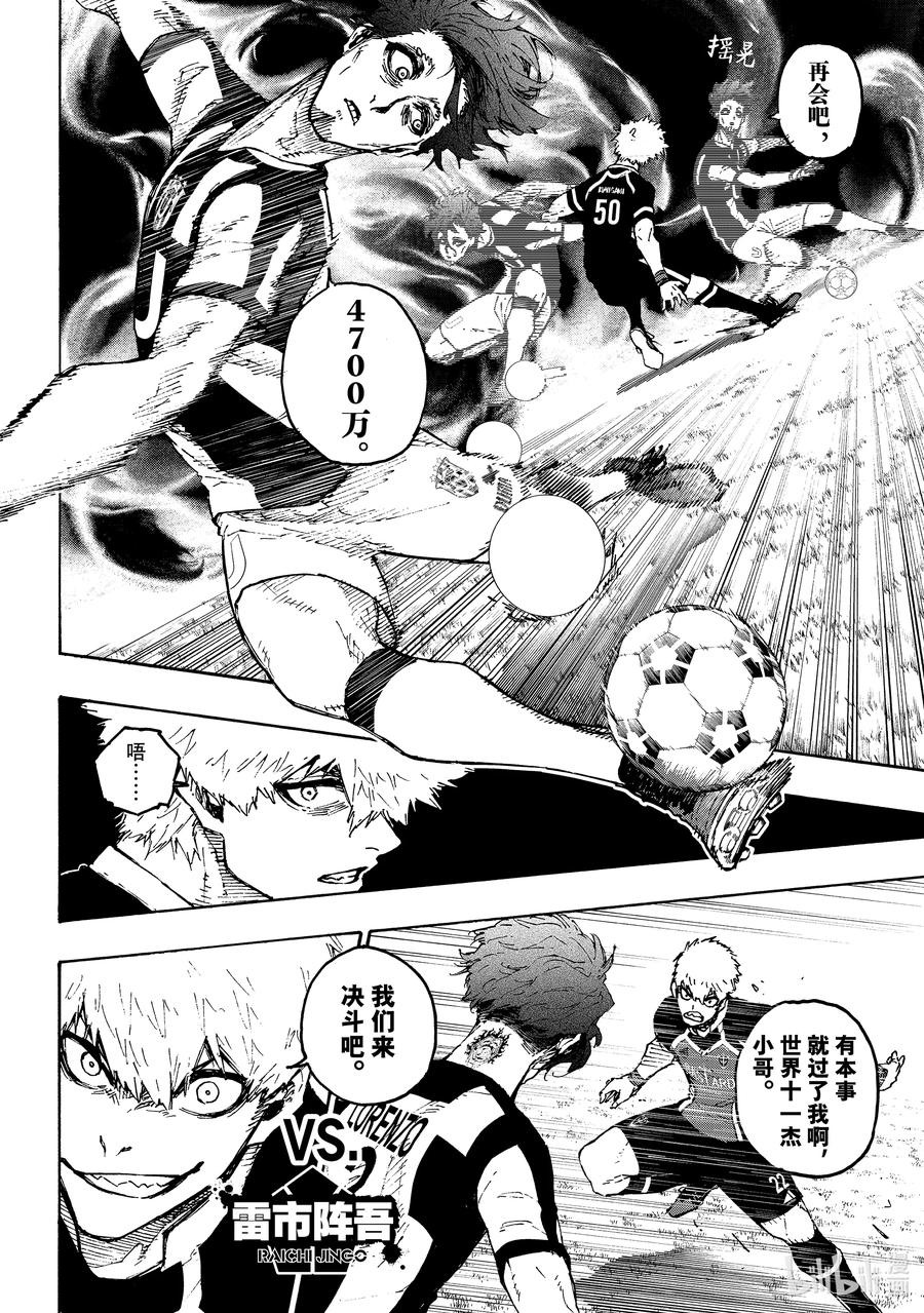 蓝色监狱 211 僵尸 第6页