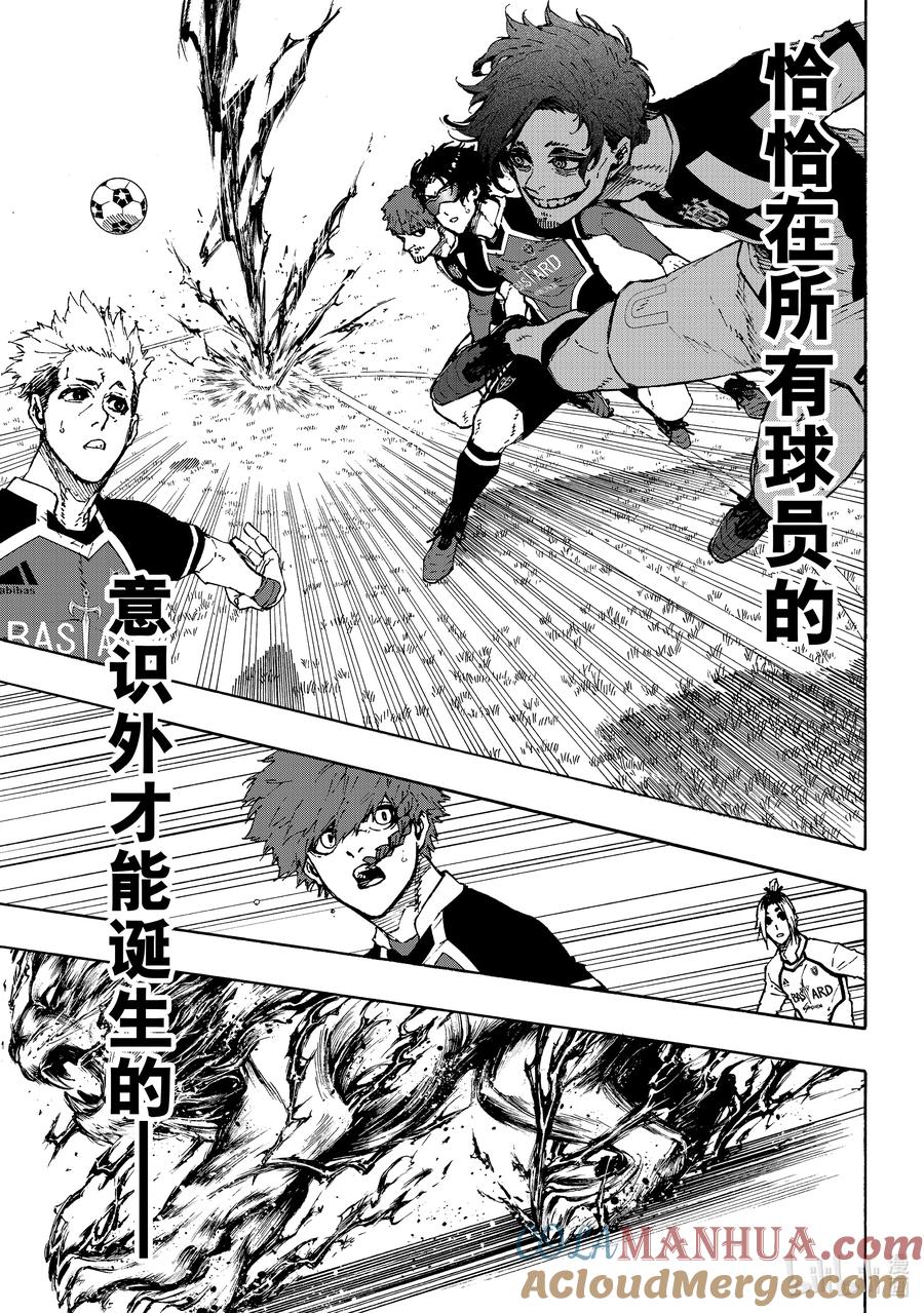 蓝色监狱 211 僵尸 第15页