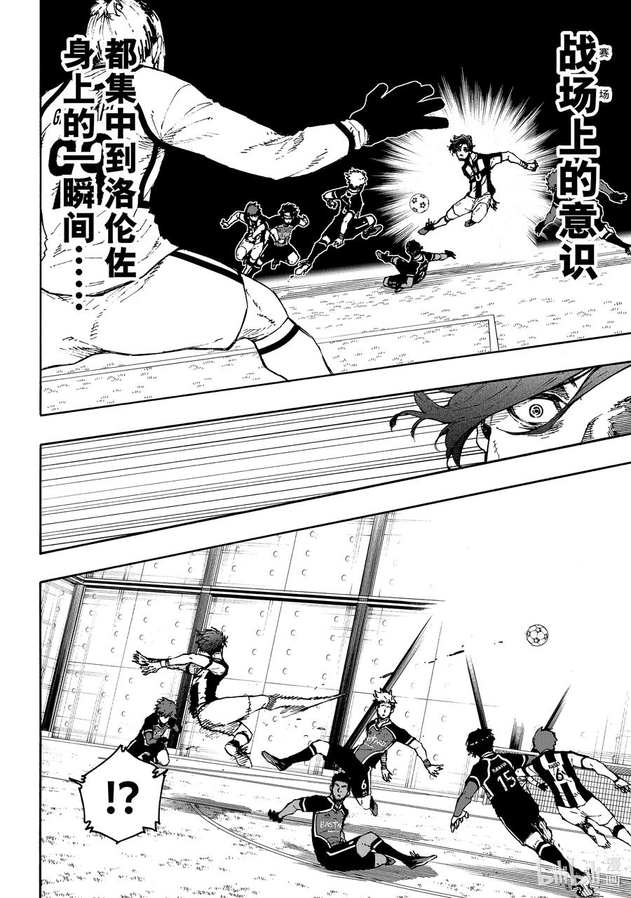蓝色监狱 211 僵尸 第14页