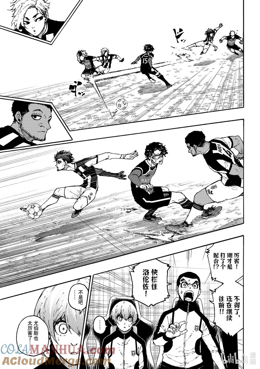 蓝色监狱 211 僵尸 第9页