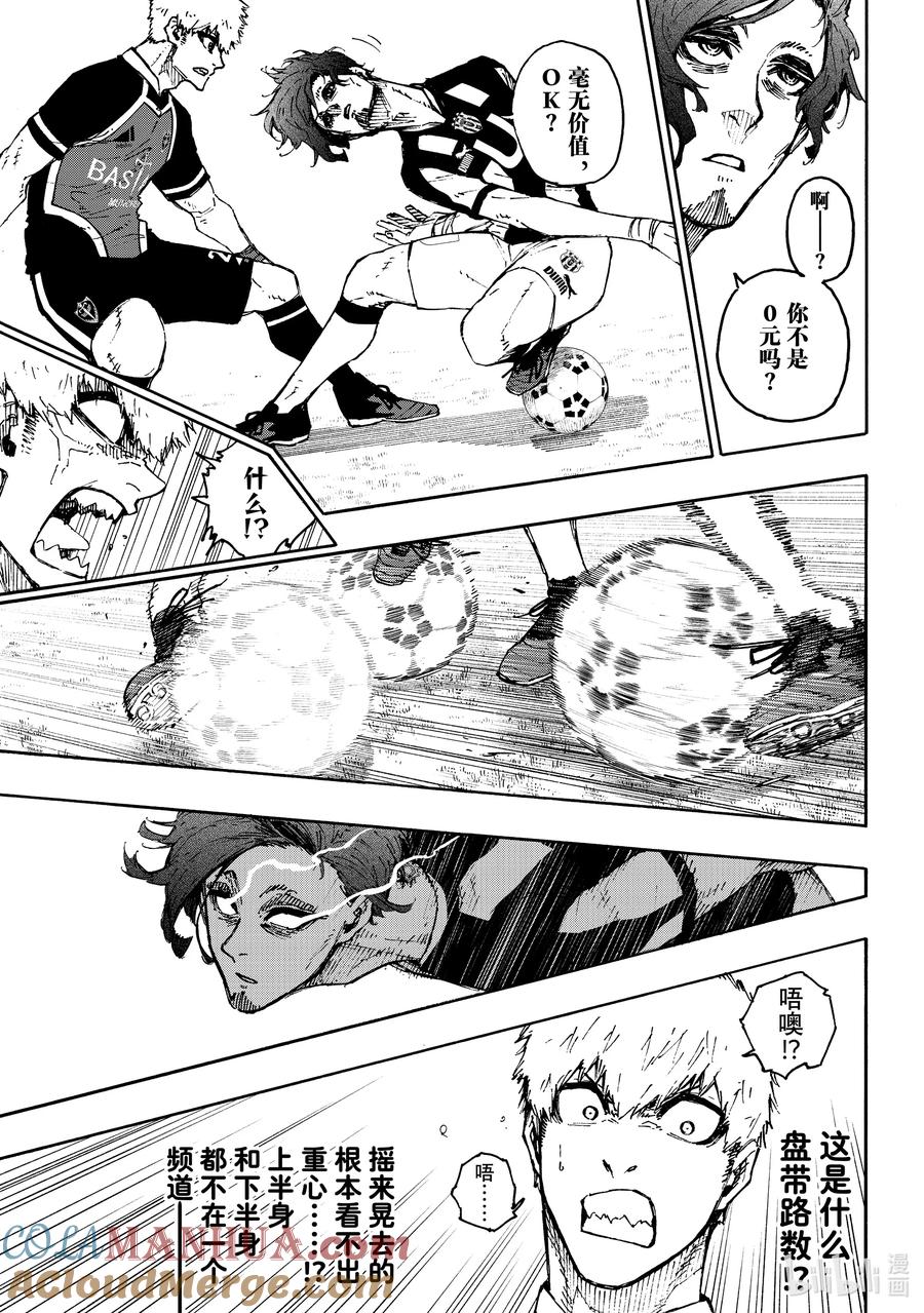 蓝色监狱 211 僵尸 第7页