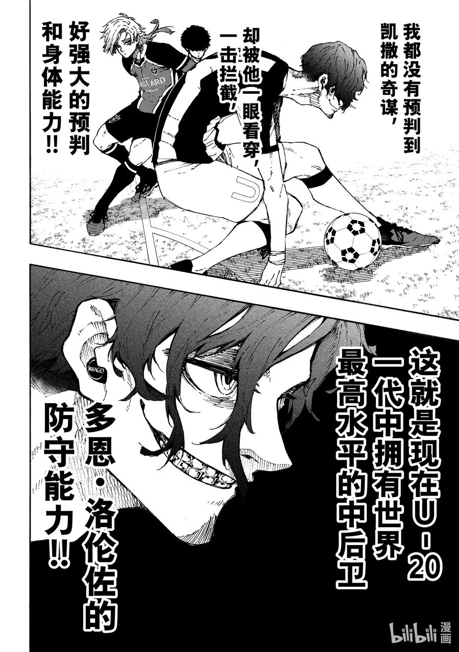 蓝色监狱 211 僵尸 第2页