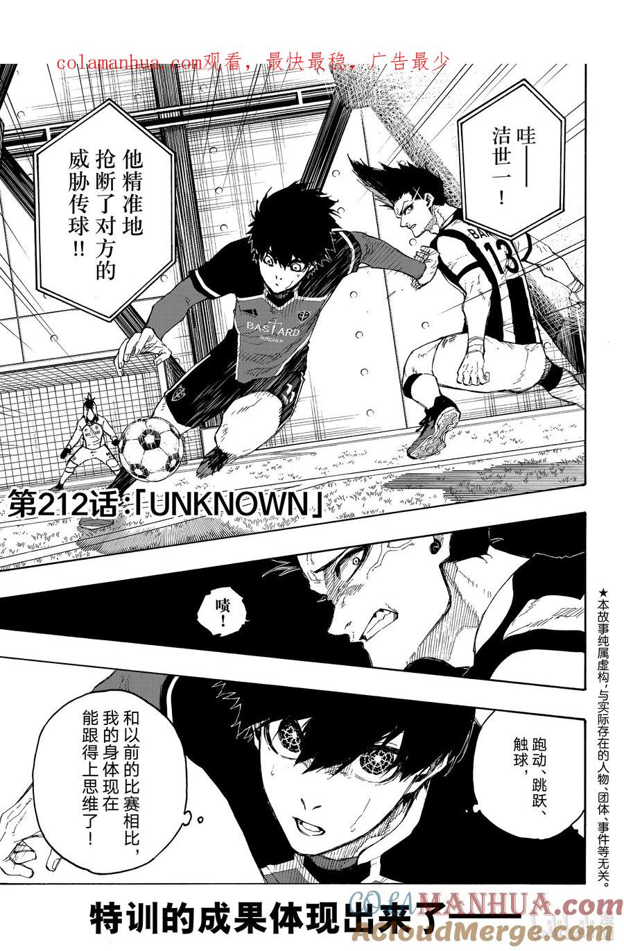 蓝色监狱 212 UNKNOWN 第1页