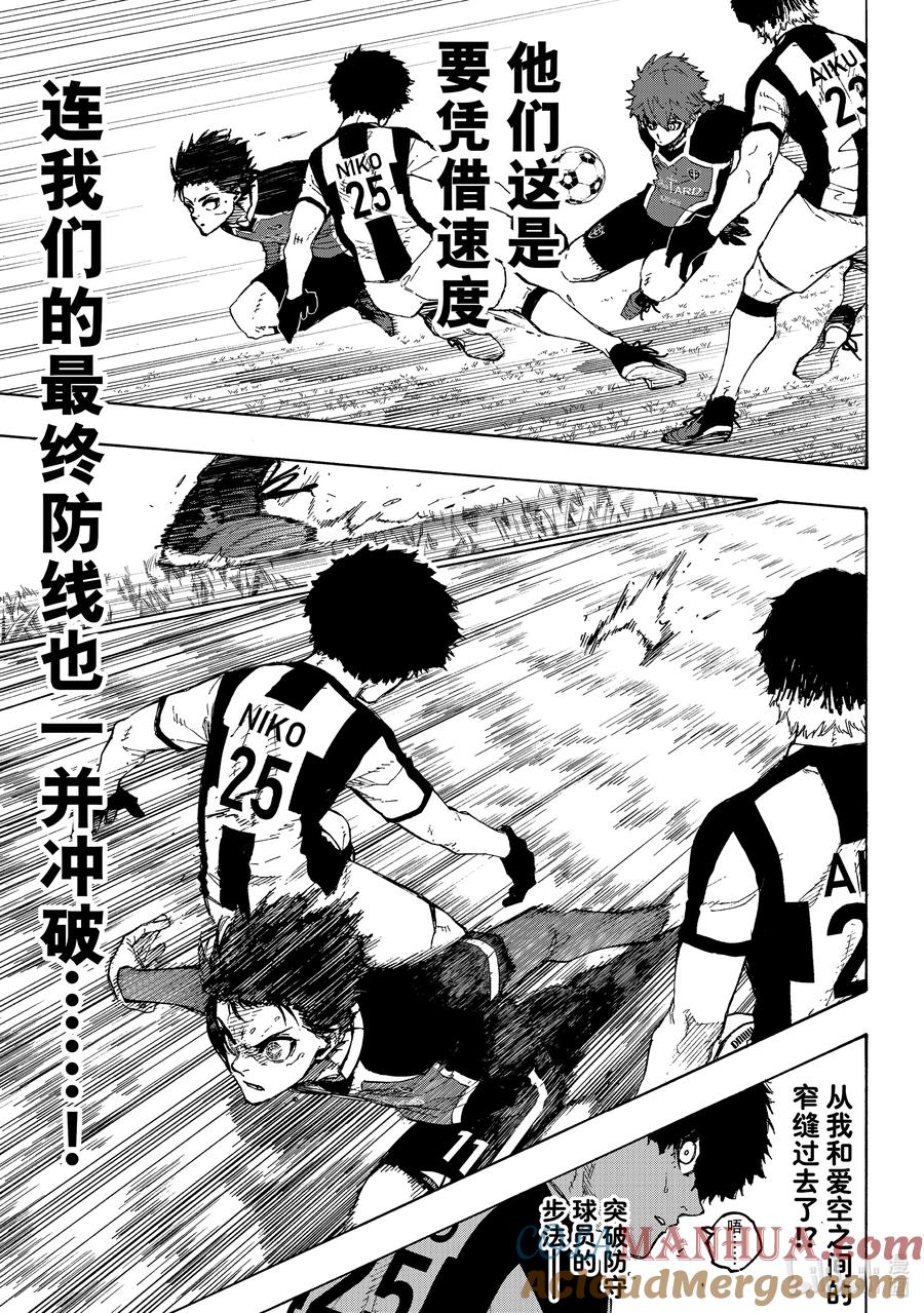 蓝色监狱 212 UNKNOWN 第11页