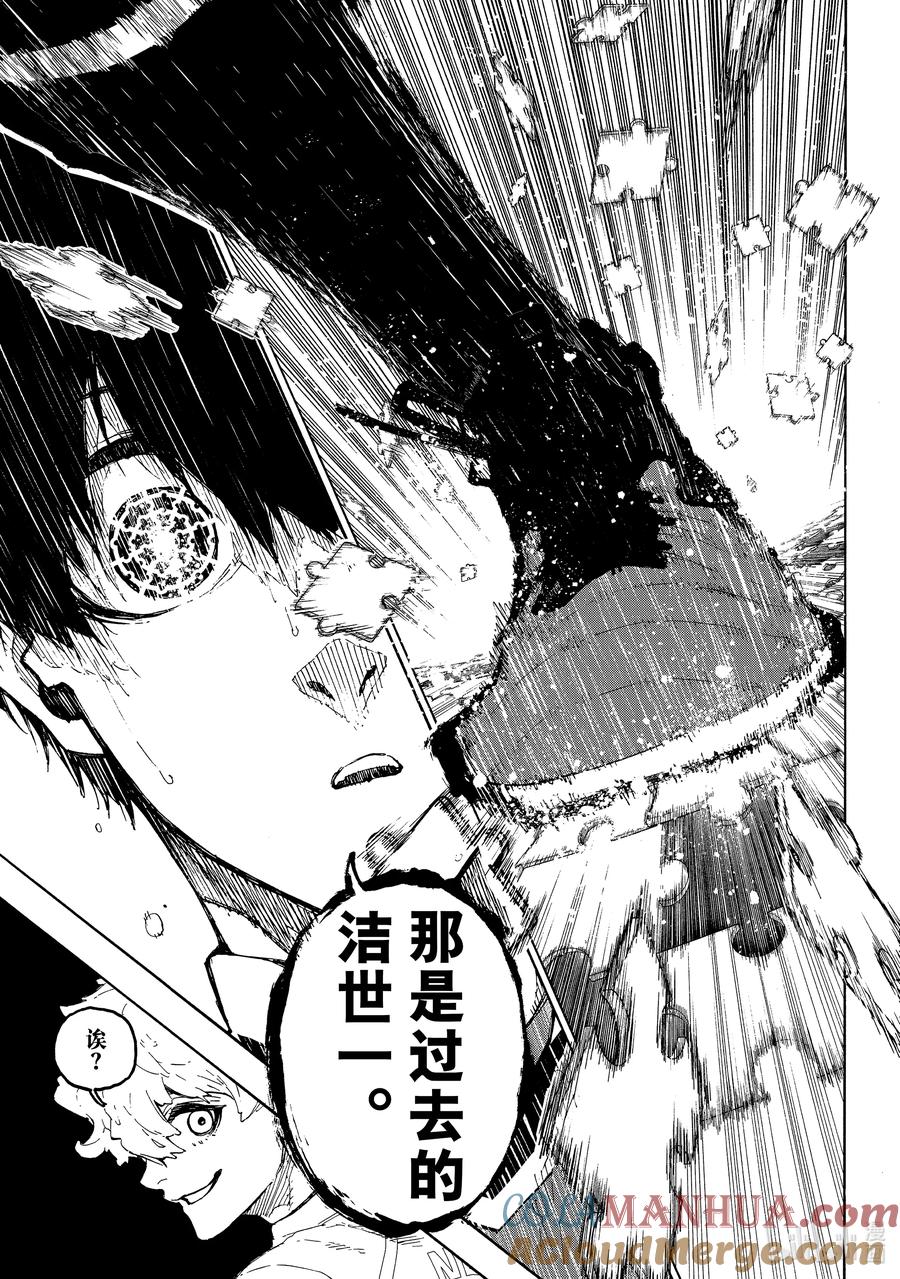 蓝色监狱 212 UNKNOWN 第15页