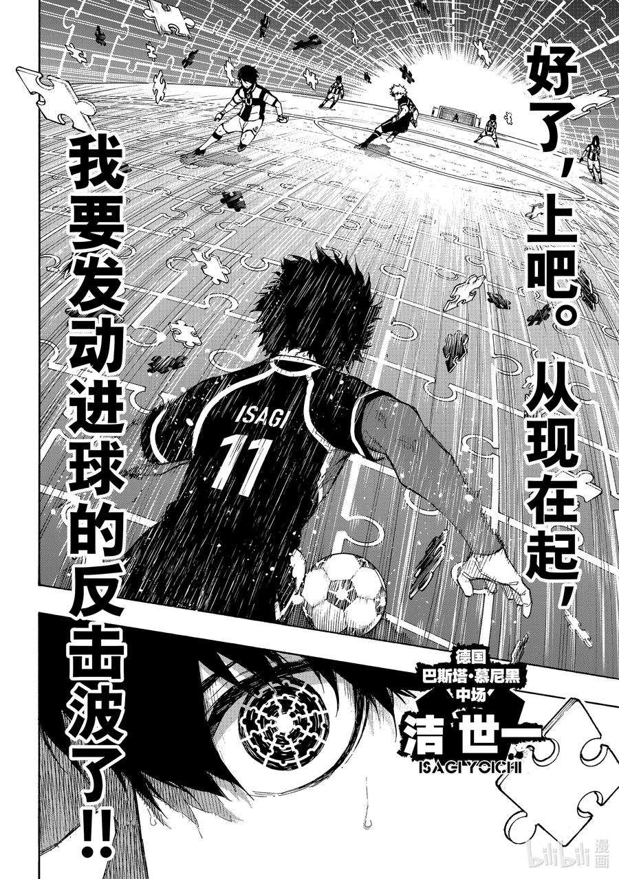 蓝色监狱 212 UNKNOWN 第2页