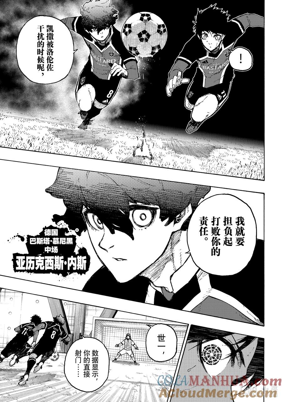 蓝色监狱 212 UNKNOWN 第13页