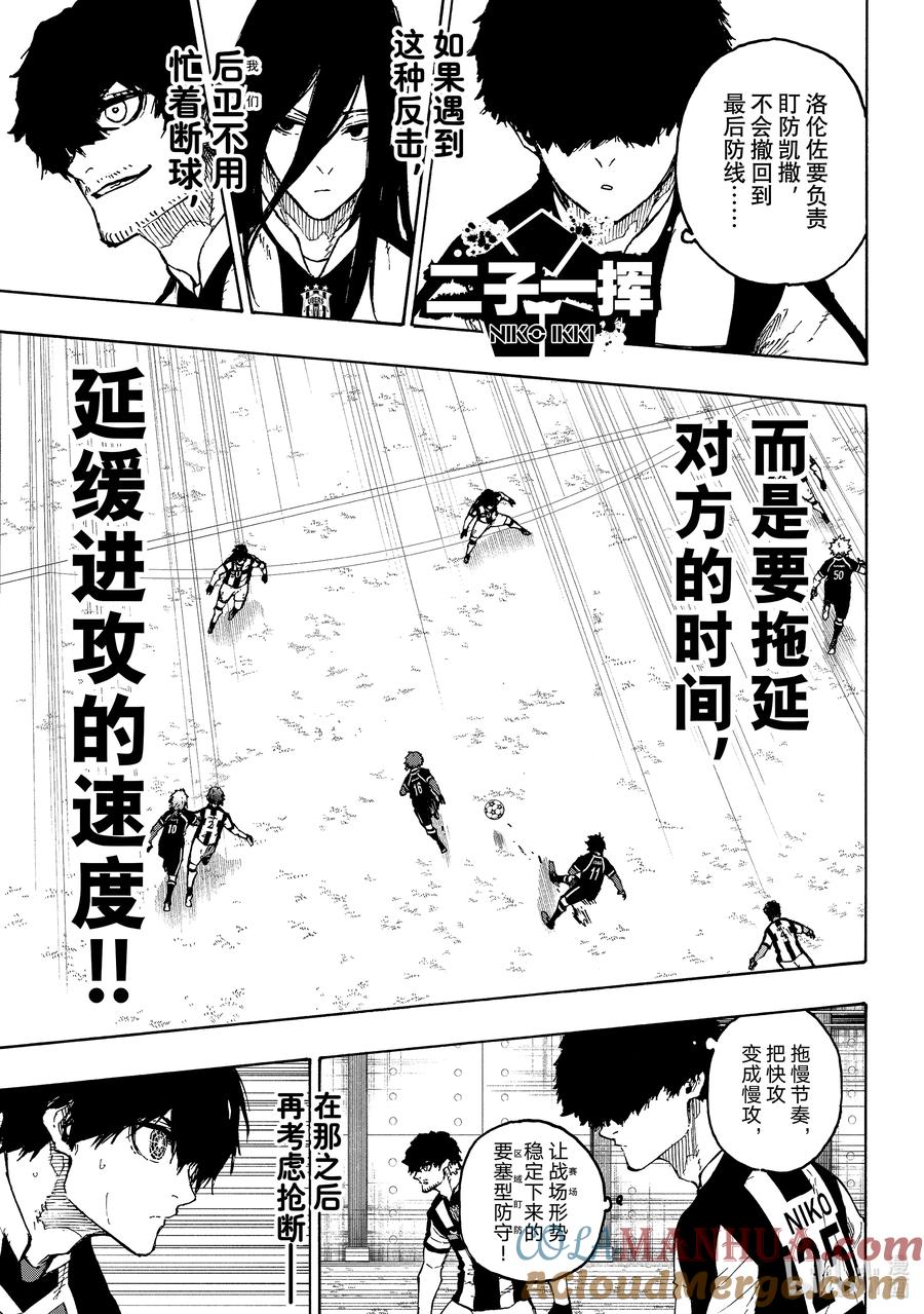 蓝色监狱 212 UNKNOWN 第9页