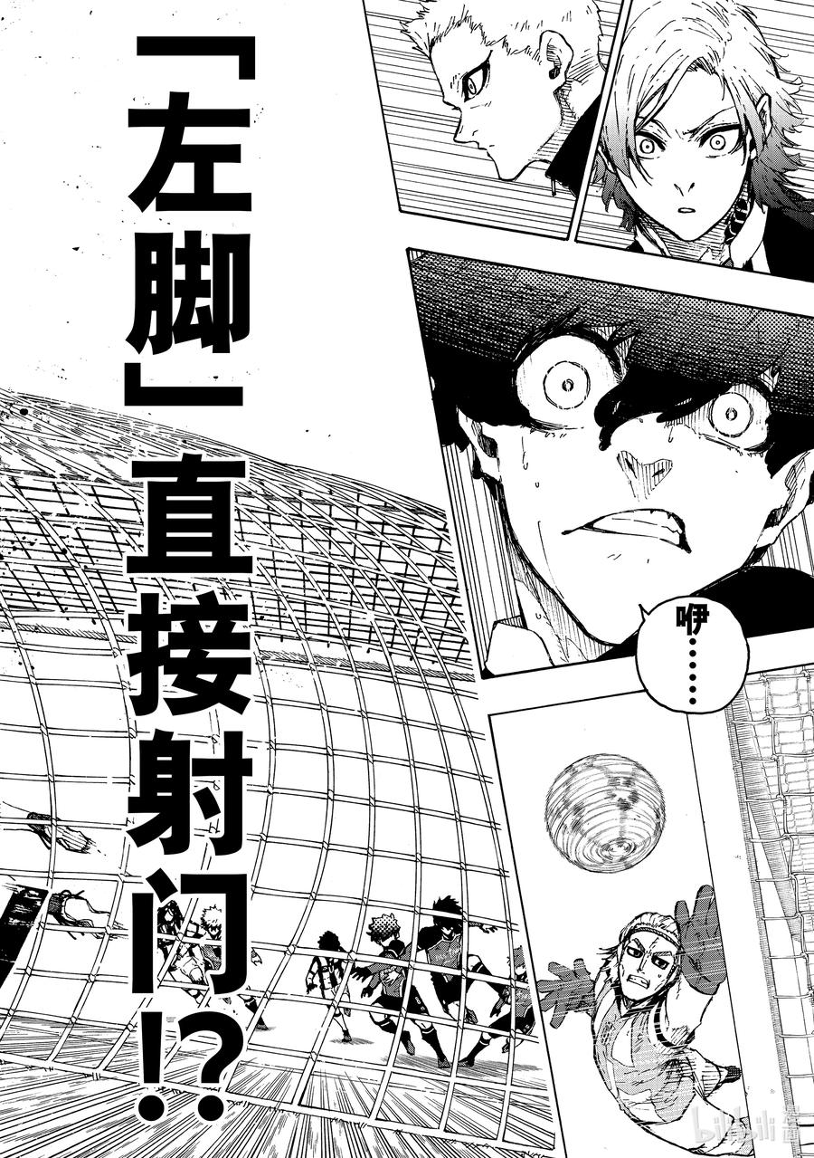 蓝色监狱 212 UNKNOWN 第18页
