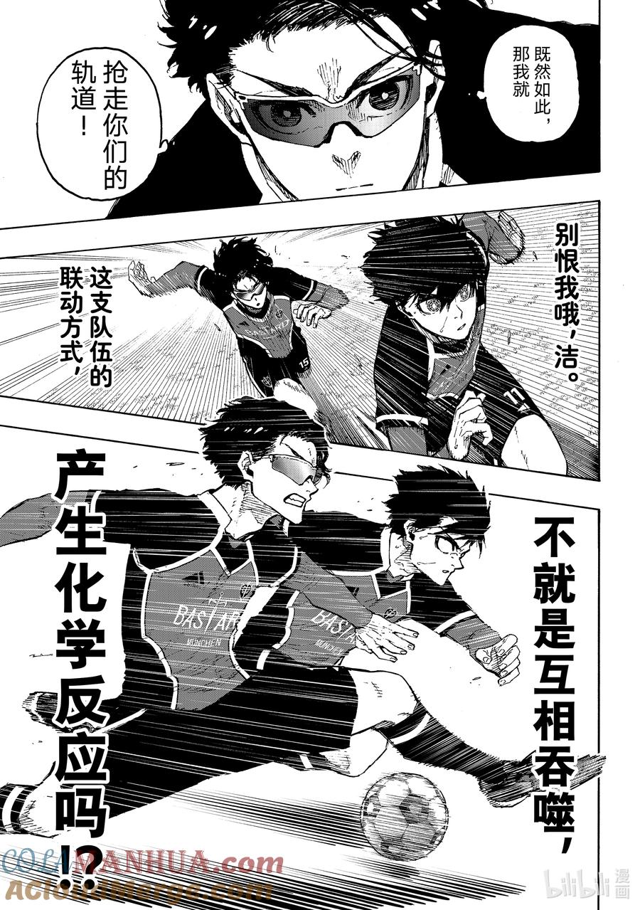 蓝色监狱 212 UNKNOWN 第5页